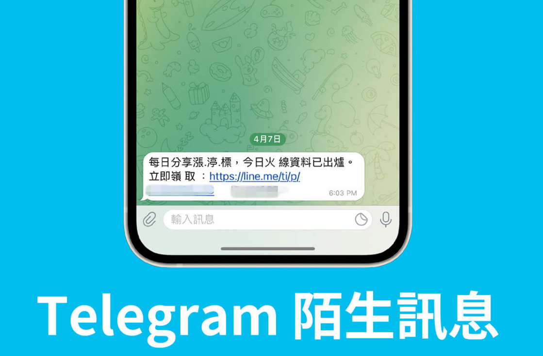 Telegram如何禁止陌生人给我发信息