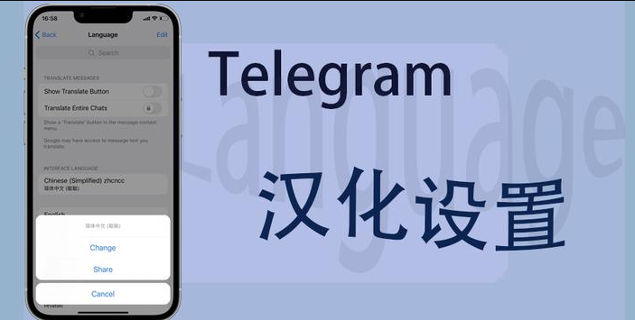 全网最简单明了的Telegram中文设置教程来啦