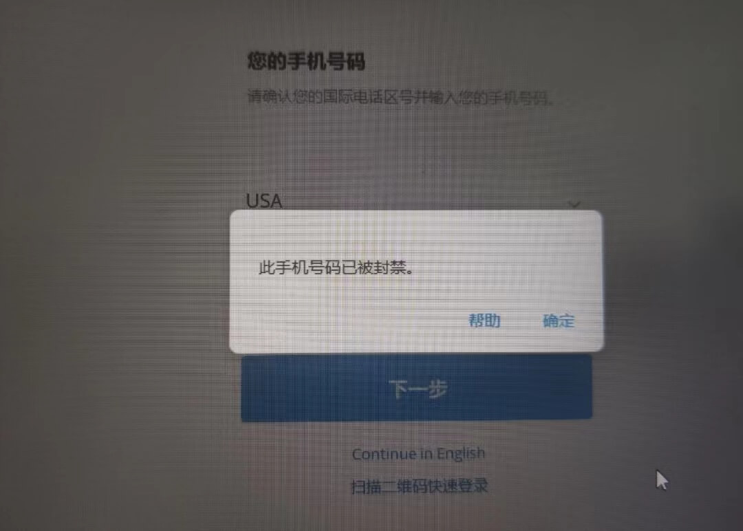 Telegram手机号被封禁了怎么办