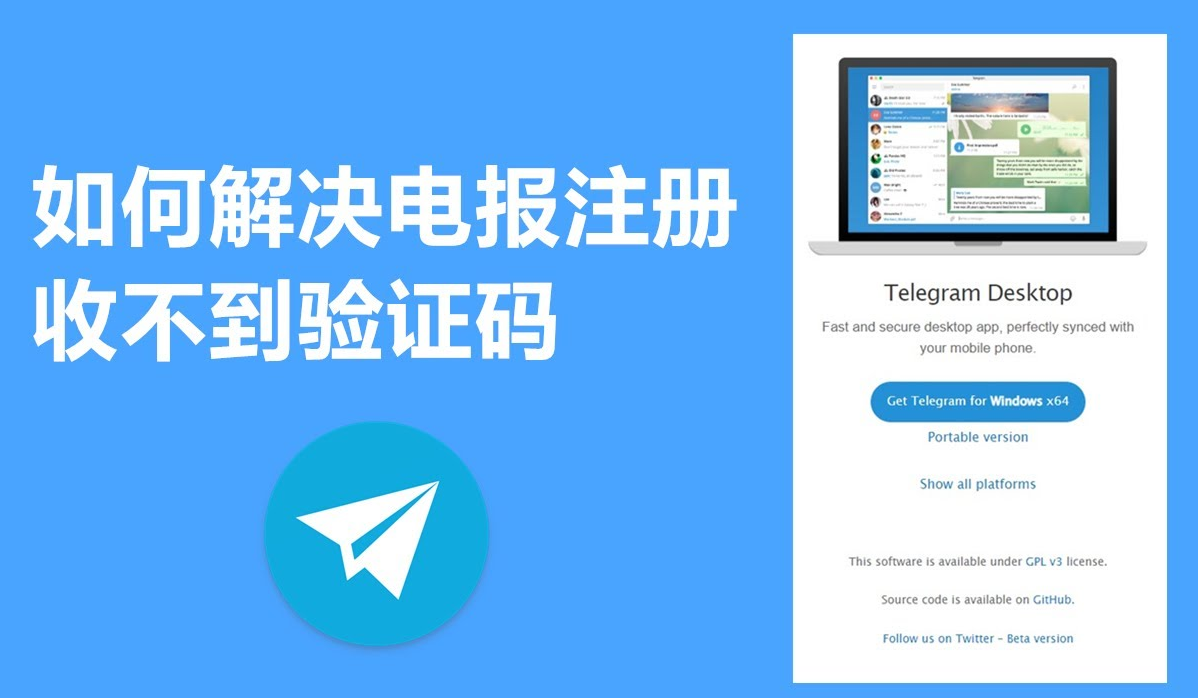 Telegram为什么收不到验证码