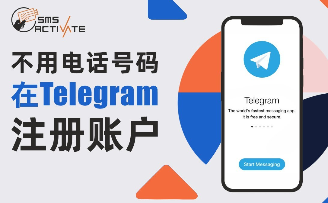 如何在telegram 2022中注册