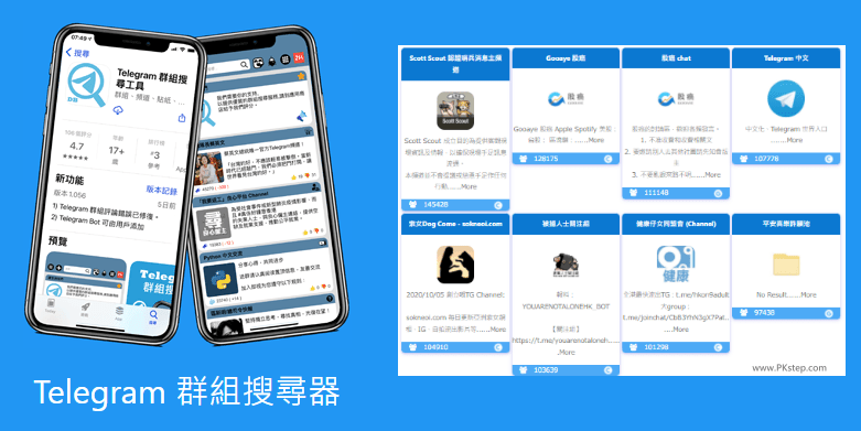 Telegram 怎麼搜尋群組