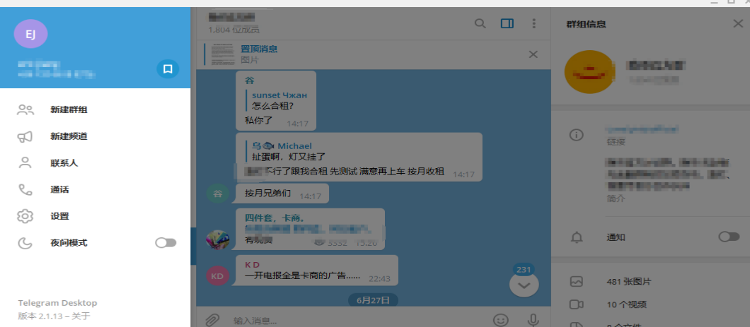 Telegram 怎么设置在群里的昵称