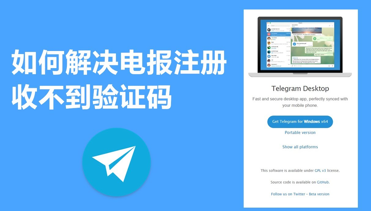 教你如何解决电报注册收不到验证码的问题