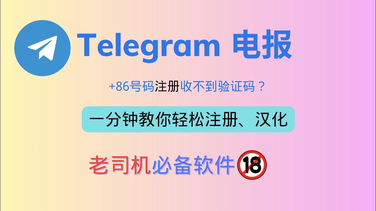  电报怎么收不到验证码