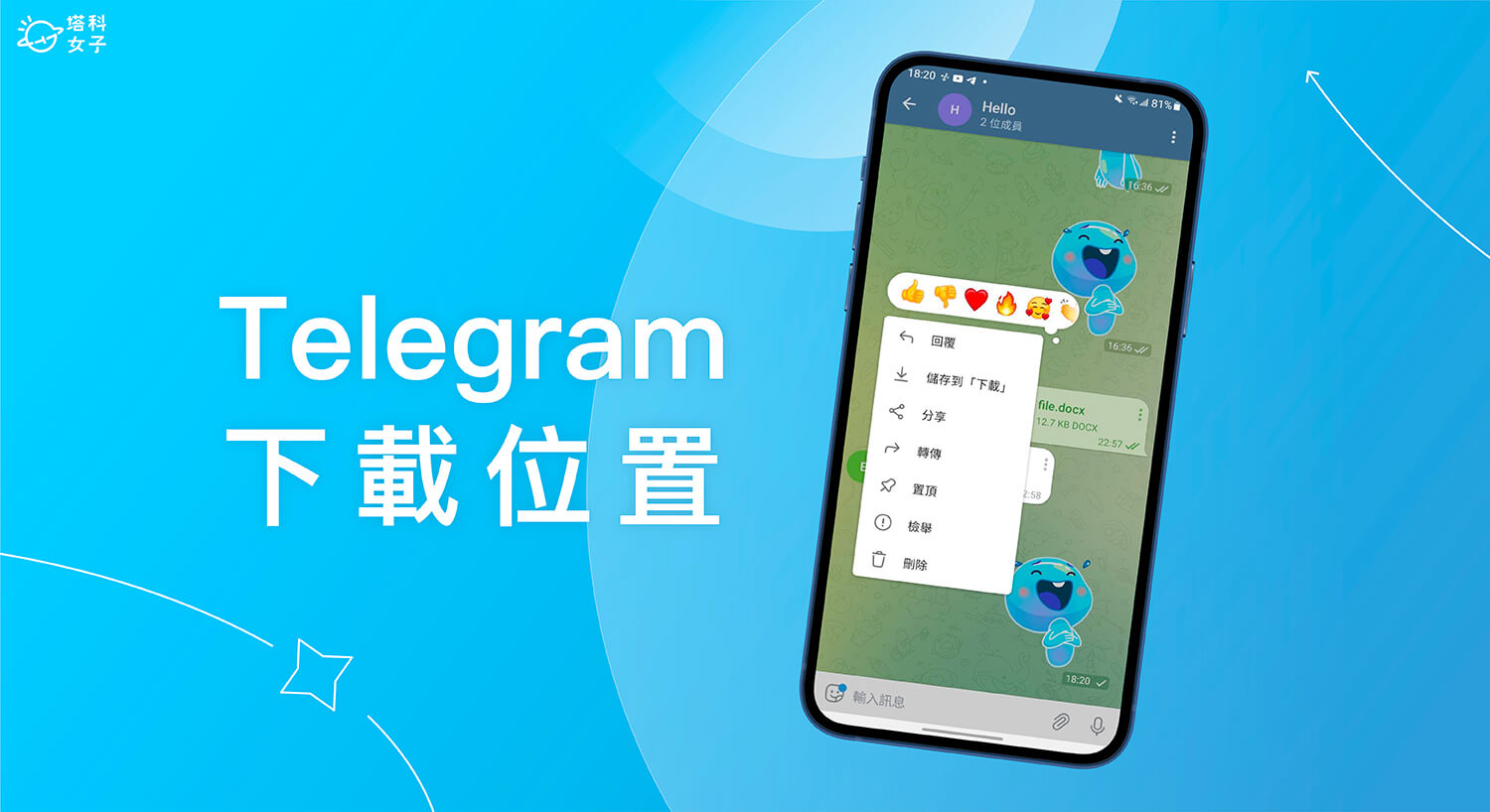  如何查看Telegram下载的文件