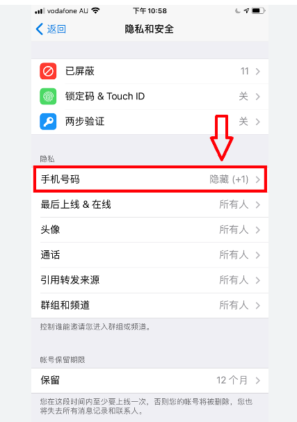 Telegram/电报账号的安全设置