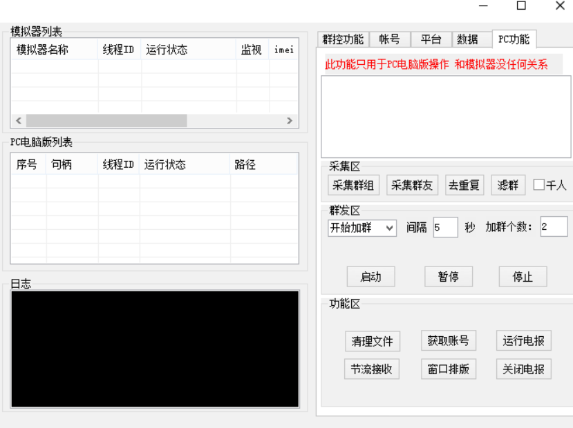 电报群发助手