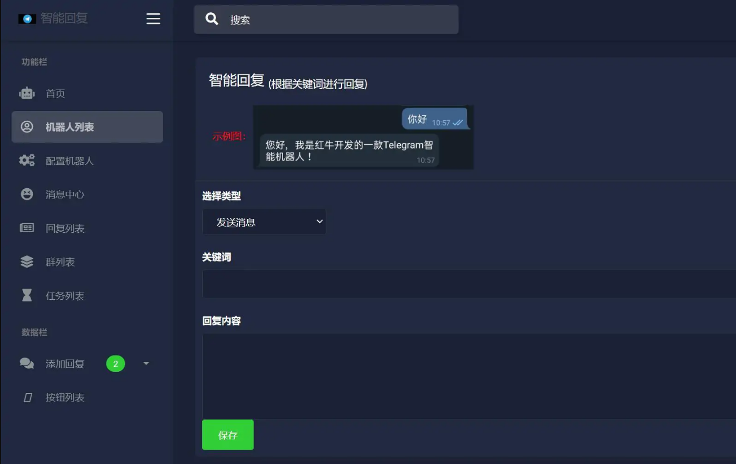 全开源Telegram Bot