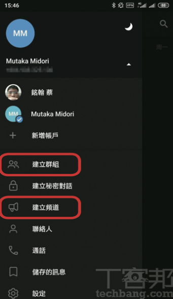 Telegram如何設群組