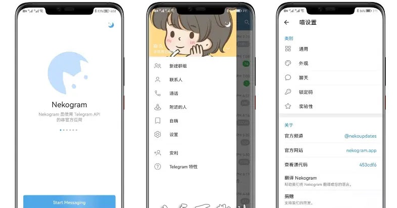 Android 第三方TG电报客户端