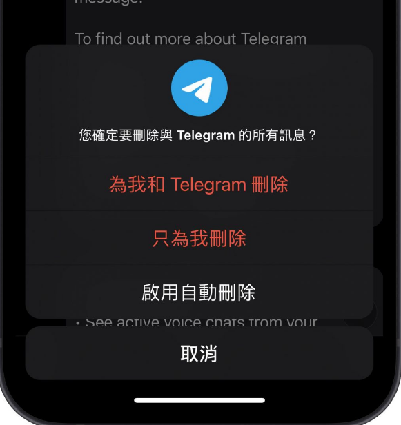 Telegram 加入新功能