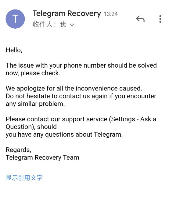 记一次成功的Telegram解封