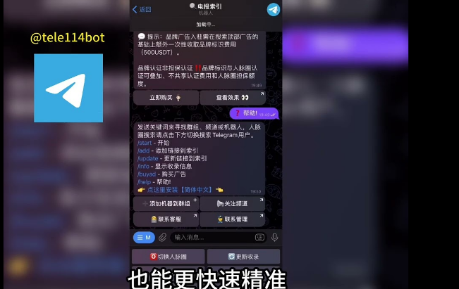 Telegram电报索引搜索机器人
