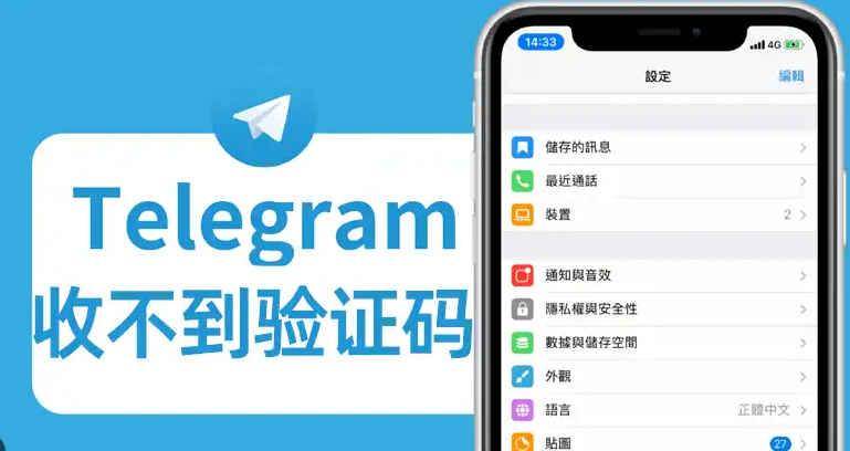 为什么华用为手机安装Telegram会收不到验证码呢