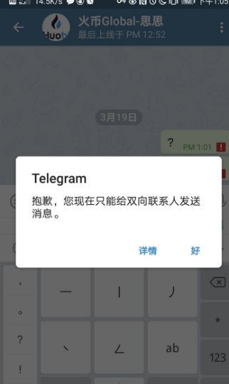 Telegram如何避免联系人双向