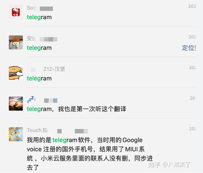 电报telegram已经是男性被敲诈的重灾区