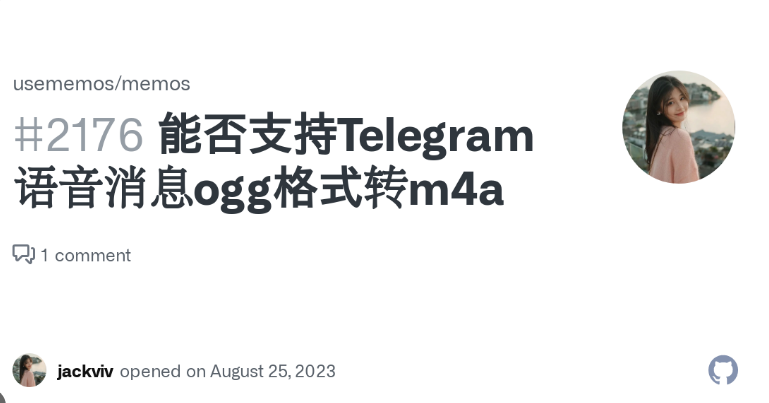 能否支持Telegram语音消息ogg格式转m4a