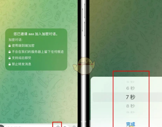 telegram加密对话和阅后即焚有什么区别