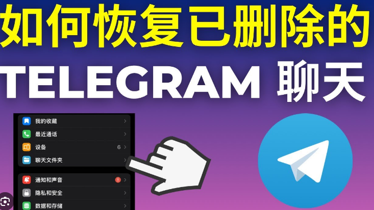 Telegram如何删除群聊天记录