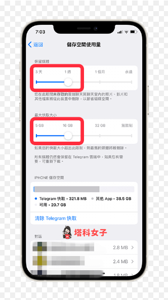 Telegram 清除群組聊天記錄教學