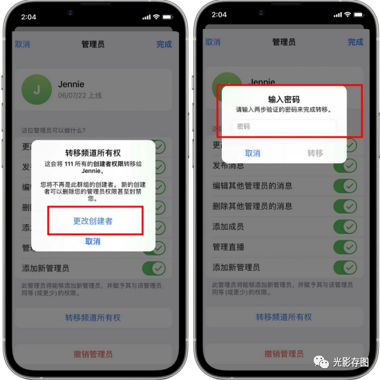 如何转移telegram群组/频道所有权