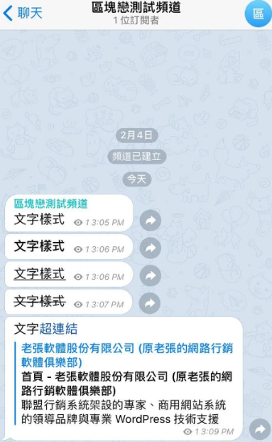 telegram的文字特效是怎么做出来的