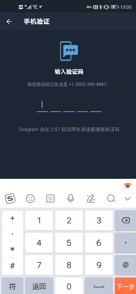 如何设置谷歌认证的Telegram